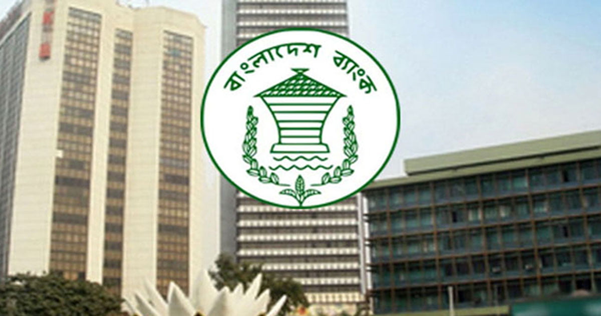 মূল্যস্ফীতি নিয়ন্ত্রণের লক্ষ্যে নতুন সুদহার নির্ধারণ