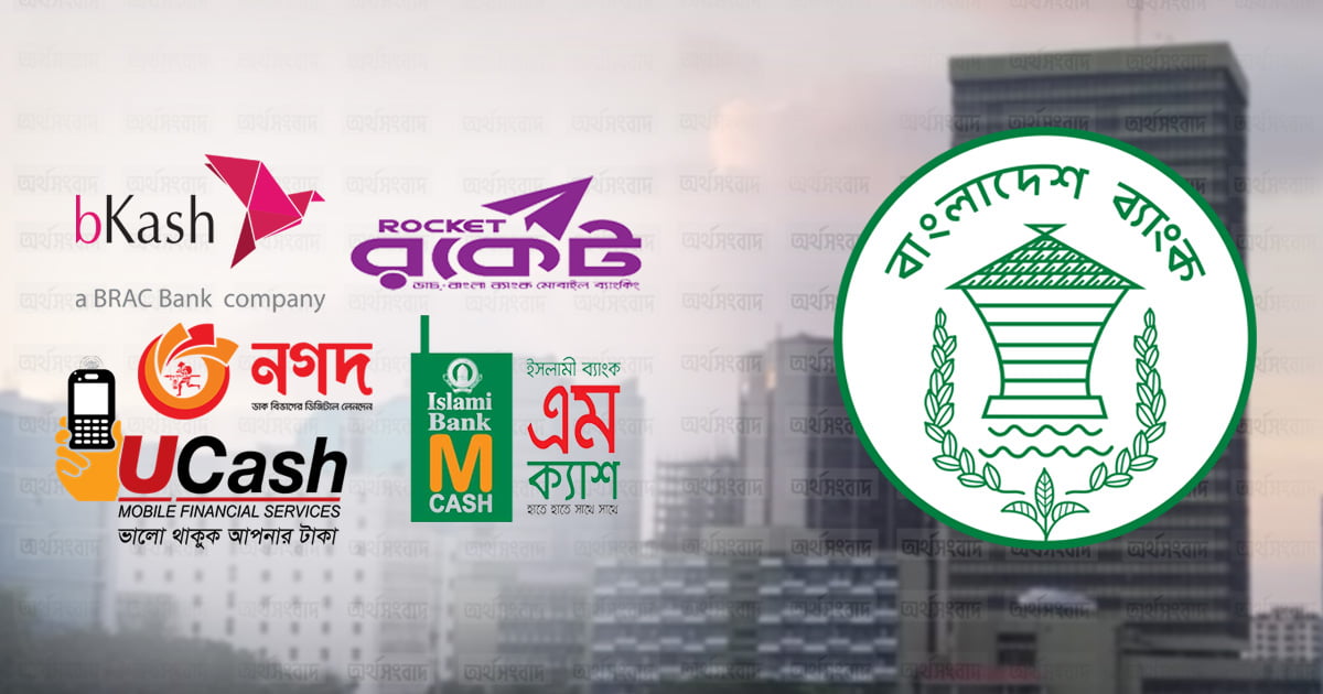 বয়স ১৪ হলেই খোলা যাবে মোবাইল ব্যাংকিং হিসাব