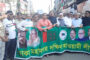 বিএনপি হরতালের প্রতিবাদে আওয়ামী লীগের বিক্ষোভ মিছিল