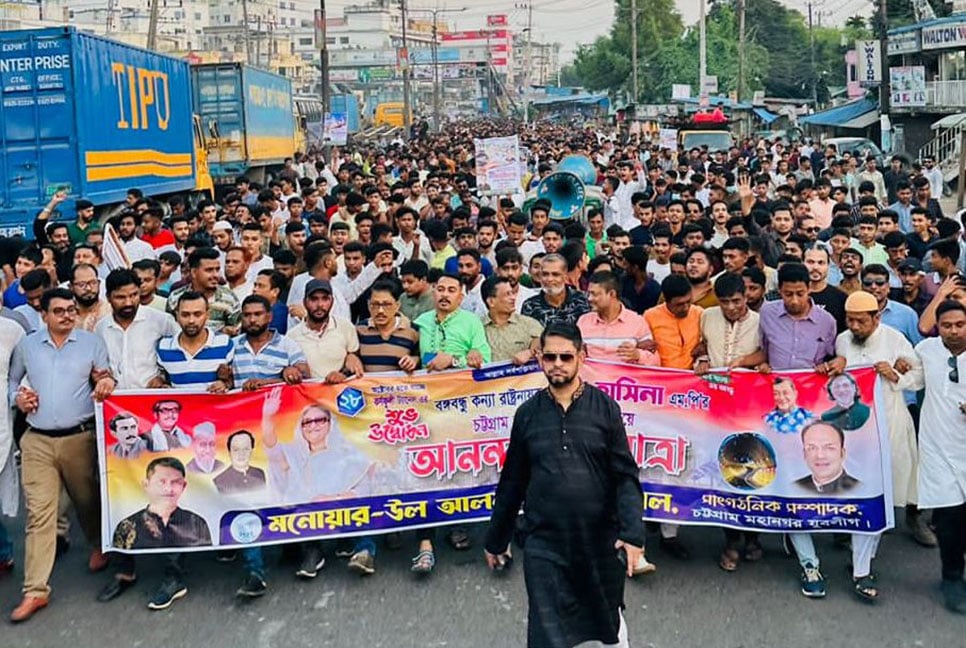 শেখ হাসিনার চট্টগ্রাম আগমন উপলক্ষে যুবলীগের শোভাযাত্রা