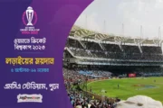 মহারাষ্ট্র ক্রিকেট অ্যাসোসিয়েশন স্টেডিয়াম, পুনে