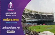 মহারাষ্ট্র ক্রিকেট অ্যাসোসিয়েশন স্টেডিয়াম, পুনে