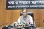 রাষ্ট্রের বিরুদ্ধে গুজব ছড়াচ্ছে বিএনপির পেইড এজেন্টরা: তথ্যমন্ত্রী
