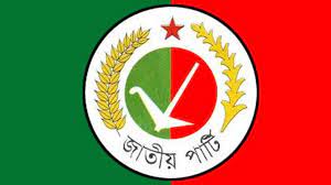 জাতীয় পার্টি চন্দনাইশ উপজেলা সম্মেলন ২০২৩ সম্পন্ন