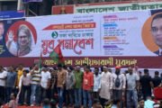 যুব সমাবেশ: চলছে সাংস্কৃতিক অনুষ্ঠান, আসছে নেতাকর্মীরা