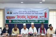 ৩০০ আসনে প্রার্থী দেওয়ার ঘোষণা ইসলামী ফ্রন্টের