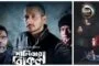 ওটিটিতে আসছে ‘শনিবার বিকেল’, দেখা যাবে না বাংলাদেশ থেকে!