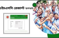 HSC Result 2023 : এইচএসসির ফল জানবেন যেভাবে