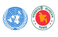 জাতিসংঘের বিবৃতির প্রতিবাদ জানালো সরকার