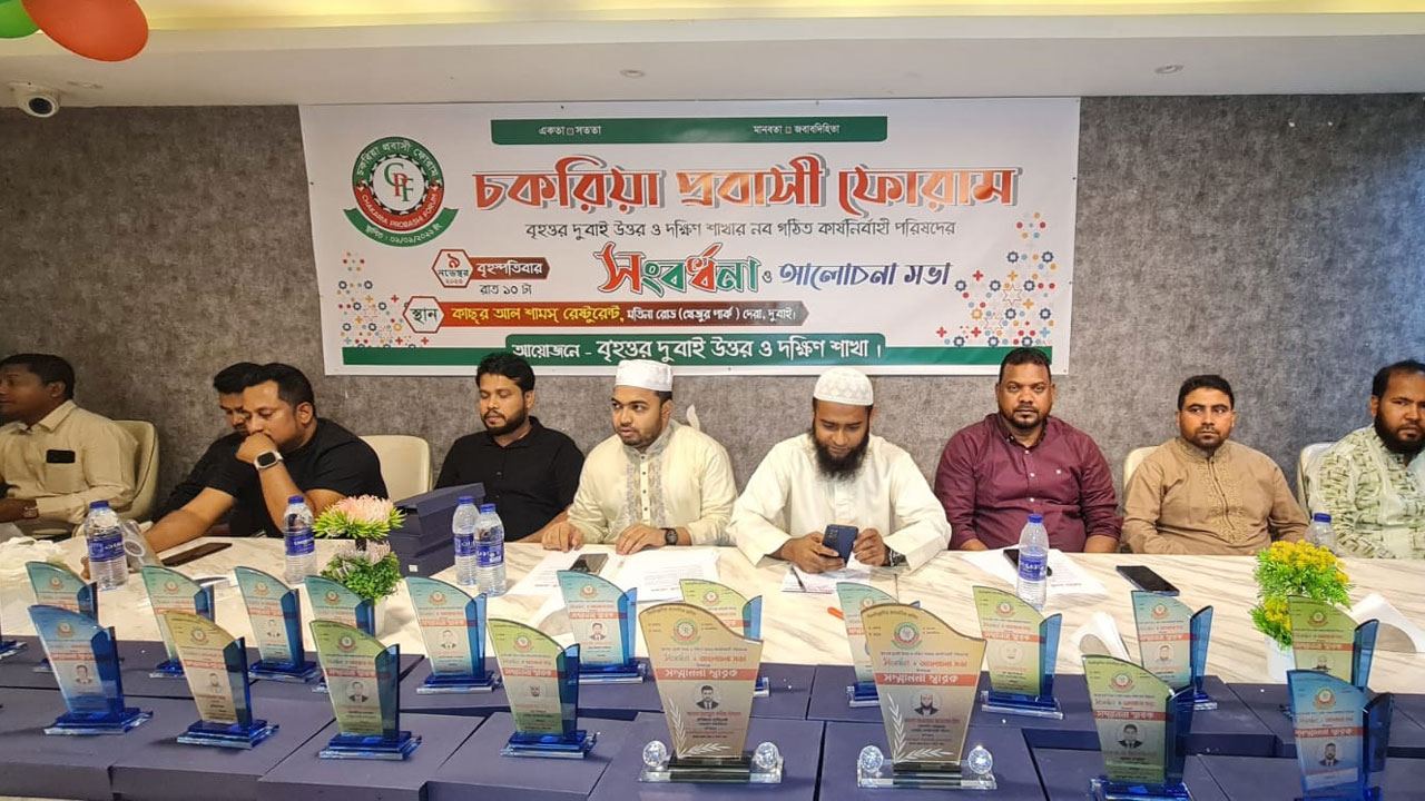 আমিরাত চকরিয়া ফোরামের সদস্যদের মরদেহ দেশে যাবে বিনা খরচে