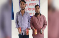 পেট্রল বোমাসহ বিএনপির ২ কর্মী গ্রেপ্তার