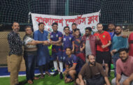 বিজয় দিবস উপলক্ষ্যে বিএসসি’র ফুটবল টুর্নামেন্ট উদ্বোধন