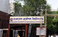 বুয়েটের ভর্তি পরীক্ষা শুরু ২৪ ফেব্রুয়ারি