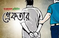 চট্টগ্রামে শীর্ষ সন্ত্রাসী গ্রেফতার