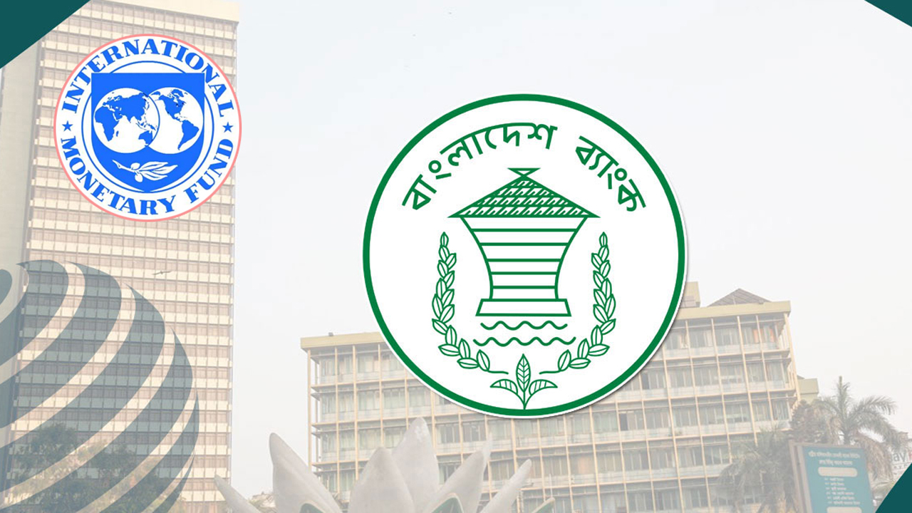 অর্থনীতি পুনরুদ্ধারে ৩ পরামর্শ আইএমএফের, বাড়বে রিজার্ভ