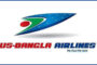 নিয়োগ দিচ্ছে US Bangla Airlines, বেতন ৪০ হাজার
