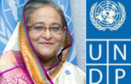 স্মার্ট বাংলাদেশের লক্ষ্য অর্জনে শেখ হাসিনার পাশে ইউএনডিপি