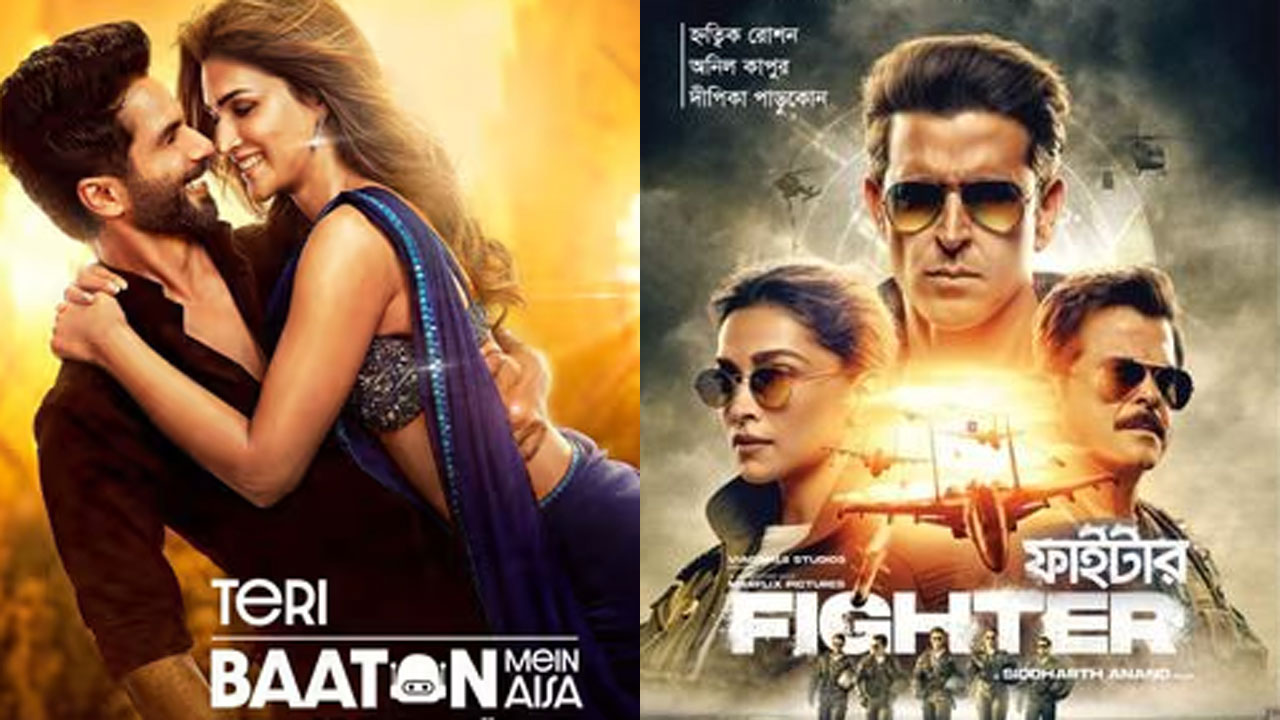 শাহিদের সিনেমা আসতেই ধরাশায়ী হৃতিকের ফাইটার, প্রথমদিন যত আয় করল