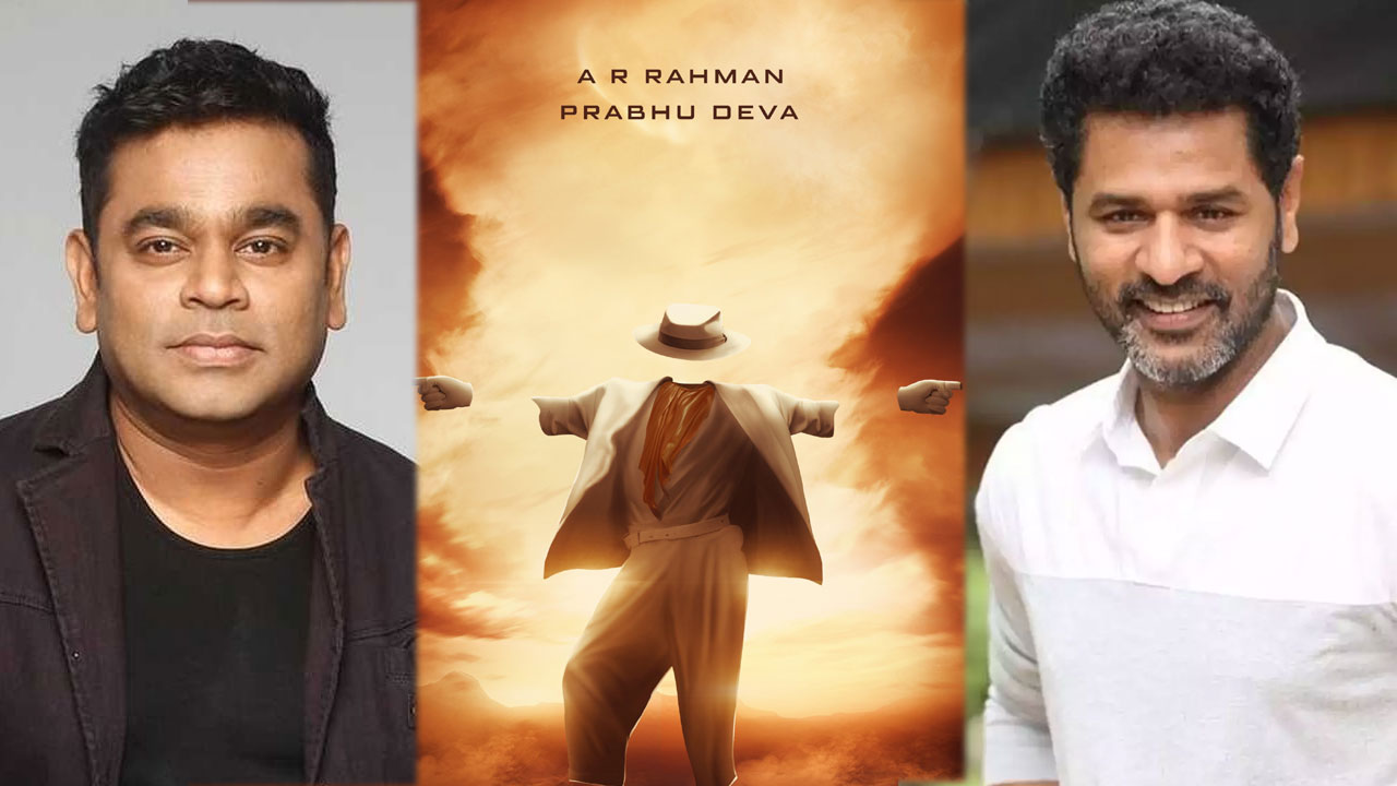 ২৫ বছর পর আবার একসঙ্গে এ আর রহমান-প্রভু দেবা