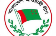 জাতির পিতা বঙ্গবন্ধুর জন্মদিনে আওয়ামী লীগের কর্মসূচি
