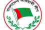 জাতির পিতা বঙ্গবন্ধুর জন্মদিনে আওয়ামী লীগের কর্মসূচি