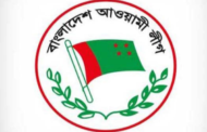 ঐতিহাসিক মুজিবনগর দিবসে আওয়ামী লীগের কর্মসূচি