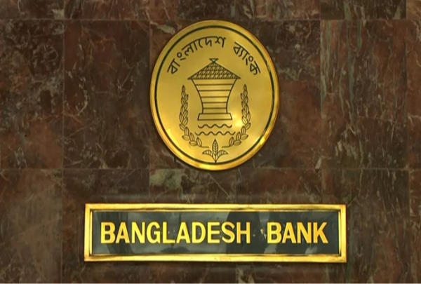 শুক্র থেকে রোববার যেসব এলাকায় ব্যাংক খোলা