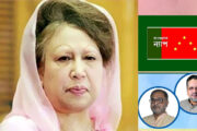 খালেদা জিয়াকে চিকিৎসার জন্য বিদেশে পাঠানোর দাবি ন্যাপের