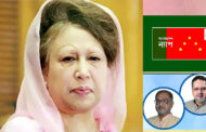 খালেদা জিয়াকে চিকিৎসার জন্য বিদেশে পাঠানোর দাবি ন্যাপের