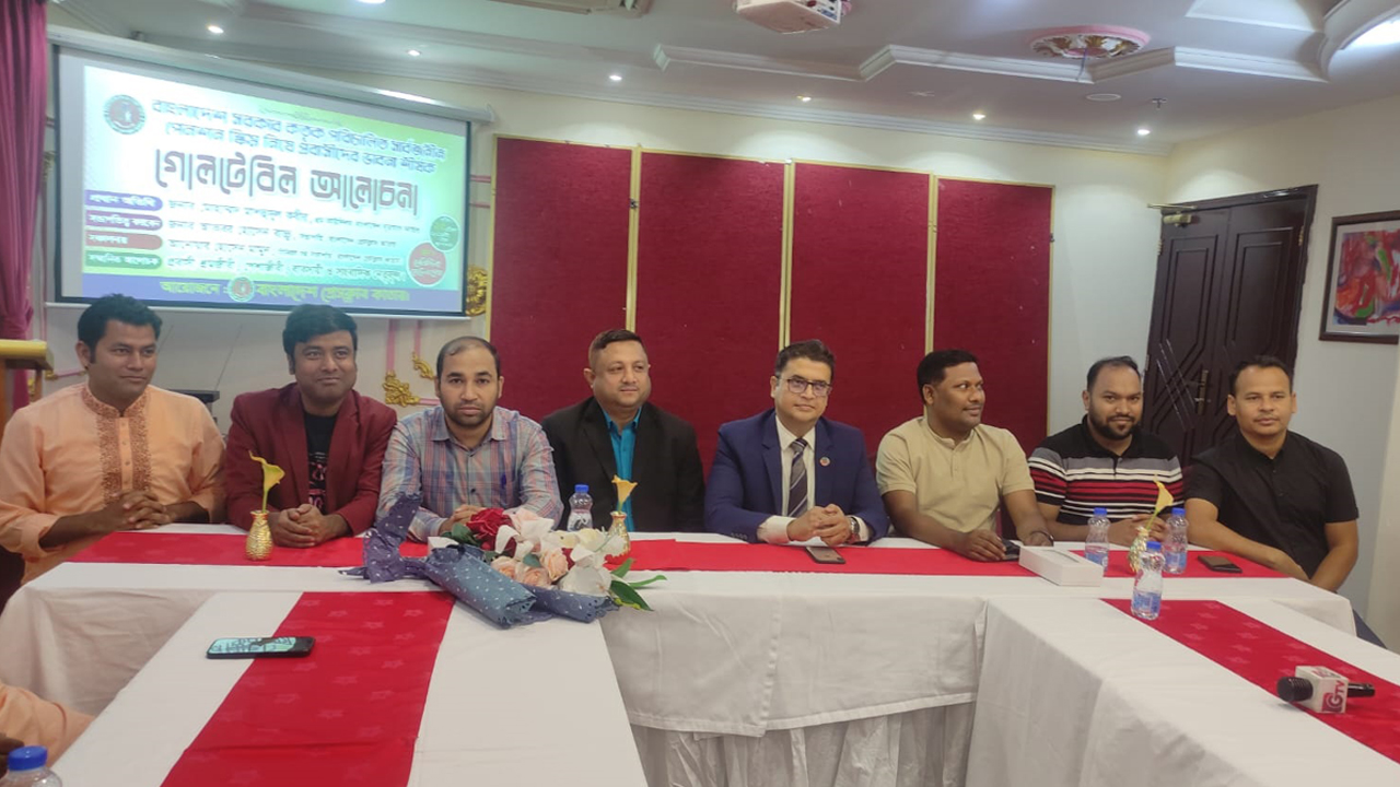 কাতারে পেনশন স্কিম নিয়ে প্রবাসীদের ভাবনা শীর্ষক গোলটেবিল আলোচনা