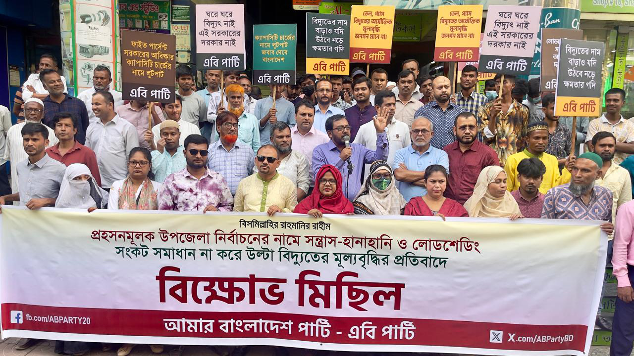 ‘মানুষ উপজেলা নির্বাচন প্রত্যাখ্যান করে ভোট দিতে যায়নি’