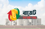 সংসদে ইতিহাসের সবচেয়ে বড় বাজেট পেশ আজ