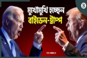 প্রথমবার বিতর্কে মুখোমুখি হচ্ছেন বাইডেন-ট্রাম্প, আলোচনায় বয়স